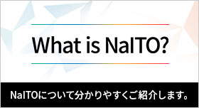 What is NaITO？ NaITOについて分かりやすくご紹介します。