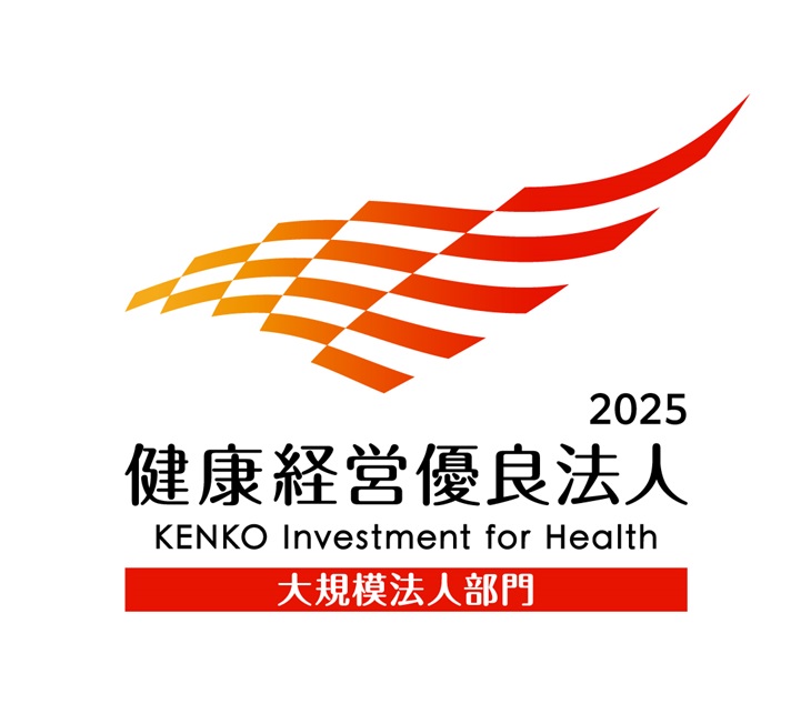 健康経営優良法人2023